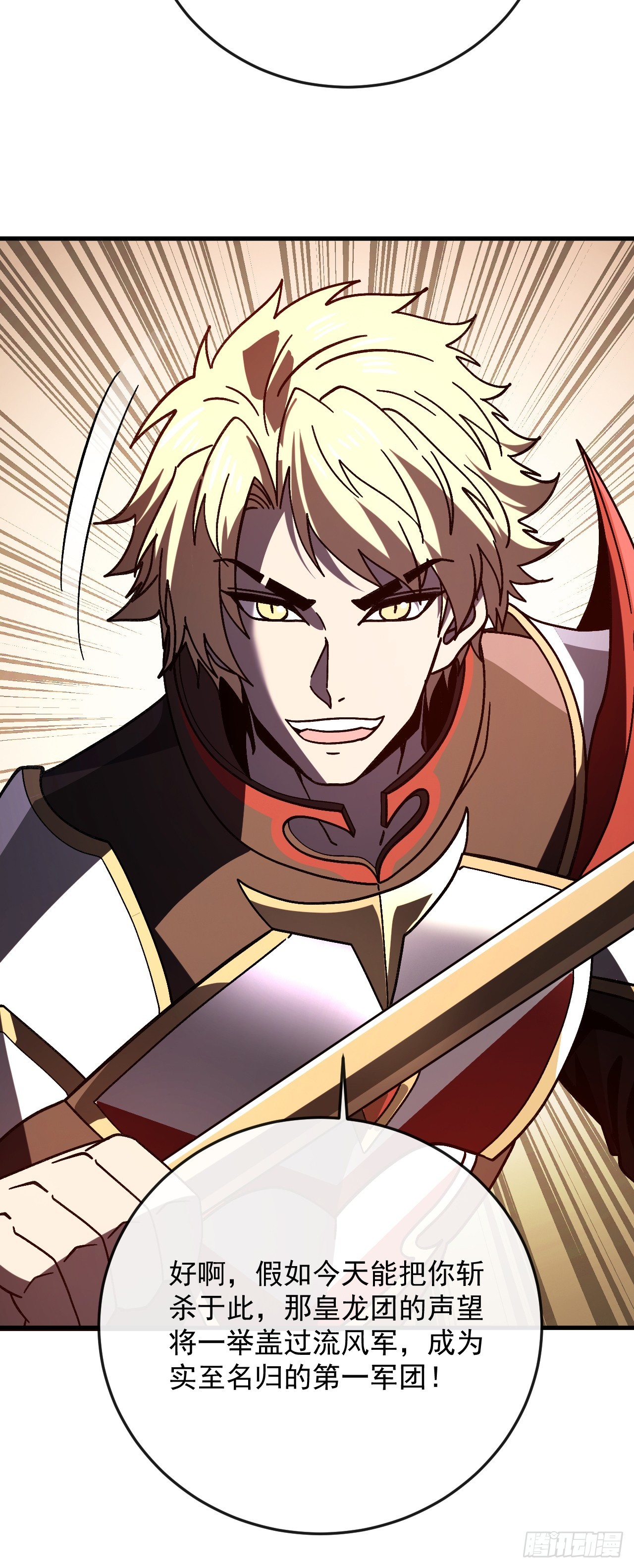 第48话 又挂掉一个(1/2)-第48话
