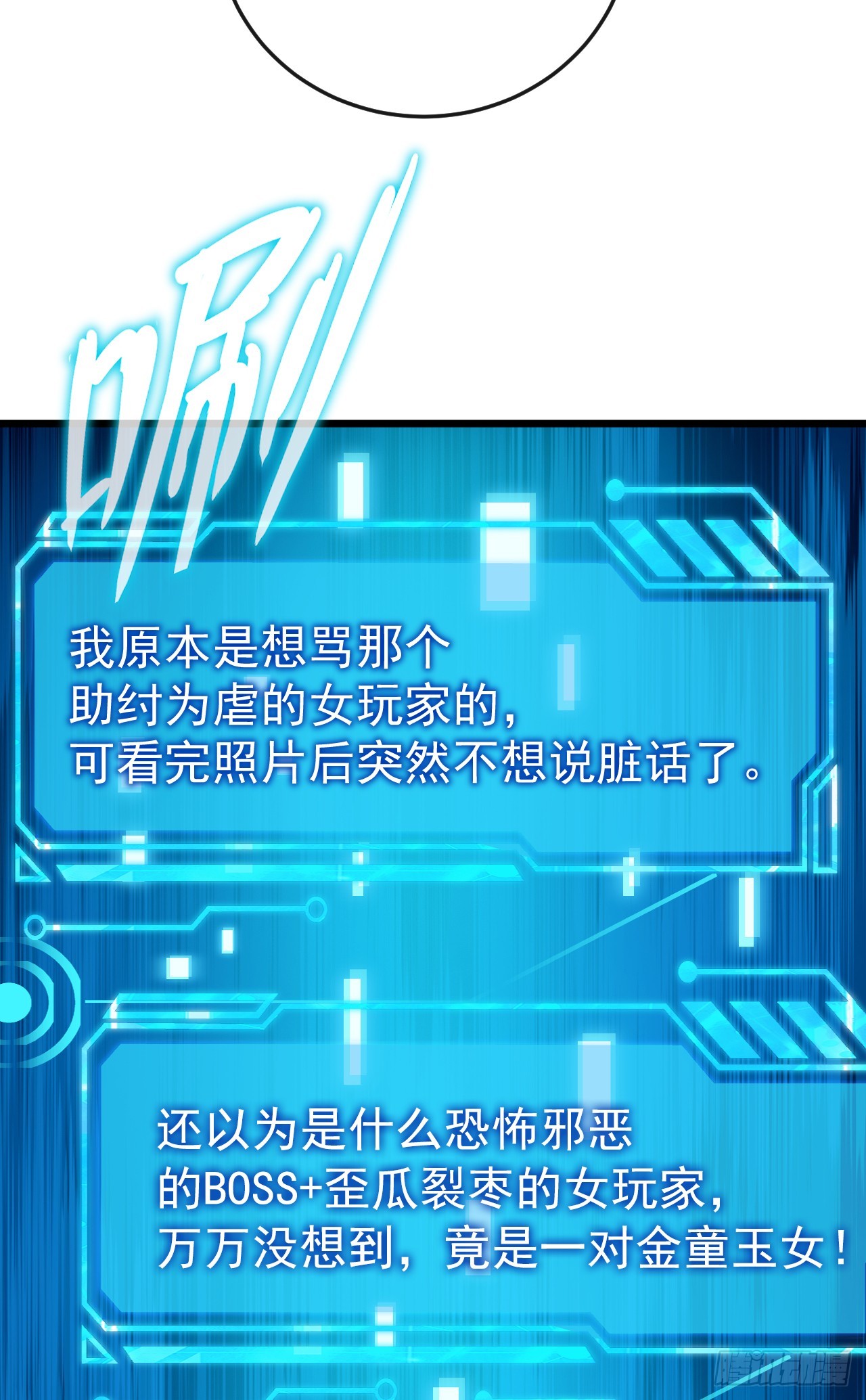 第50话 就怕你无福消受(1/2)-第50话