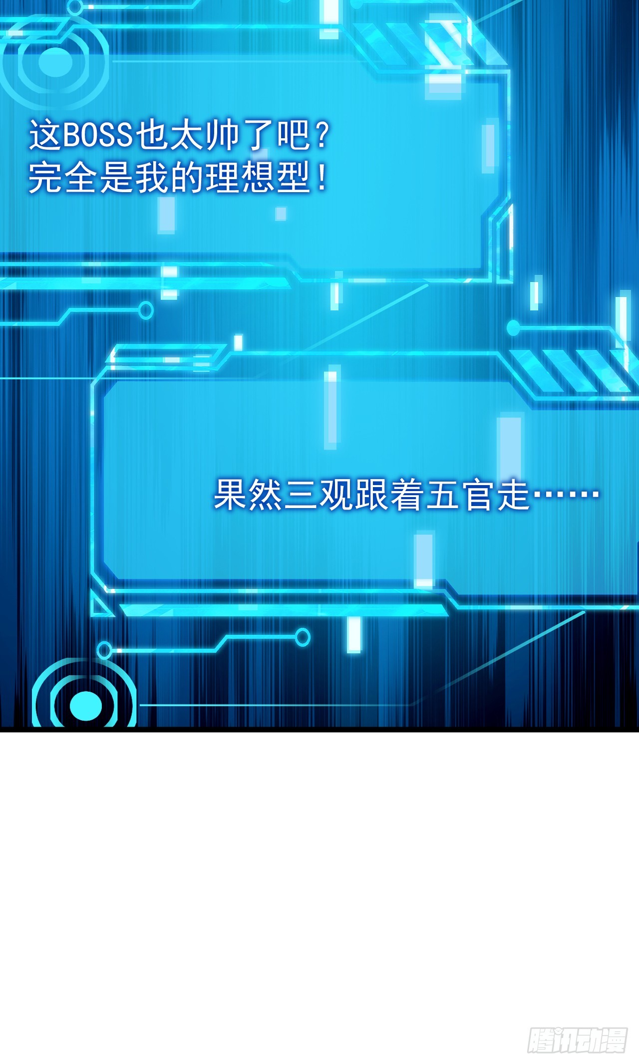 第50话 就怕你无福消受(1/2)-第50话