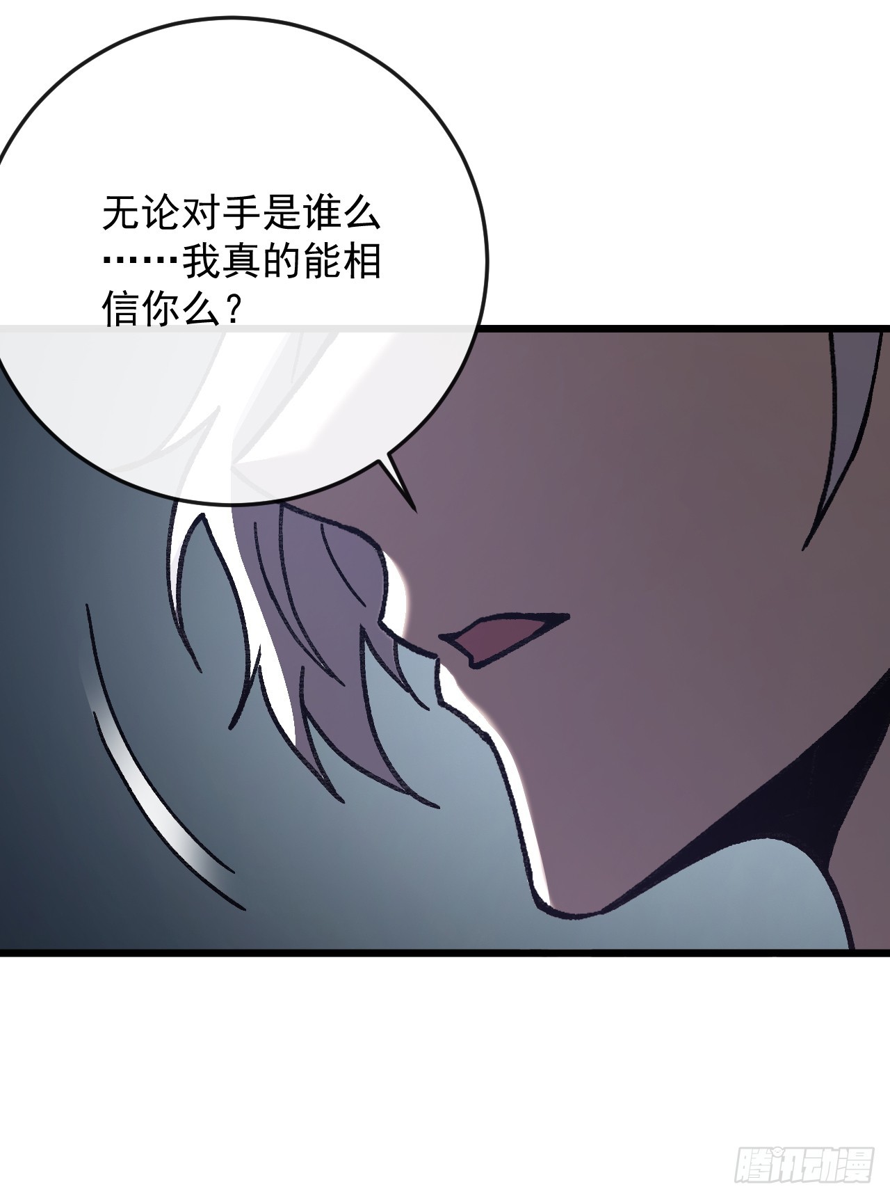 第50话 就怕你无福消受(1/2)-第50话