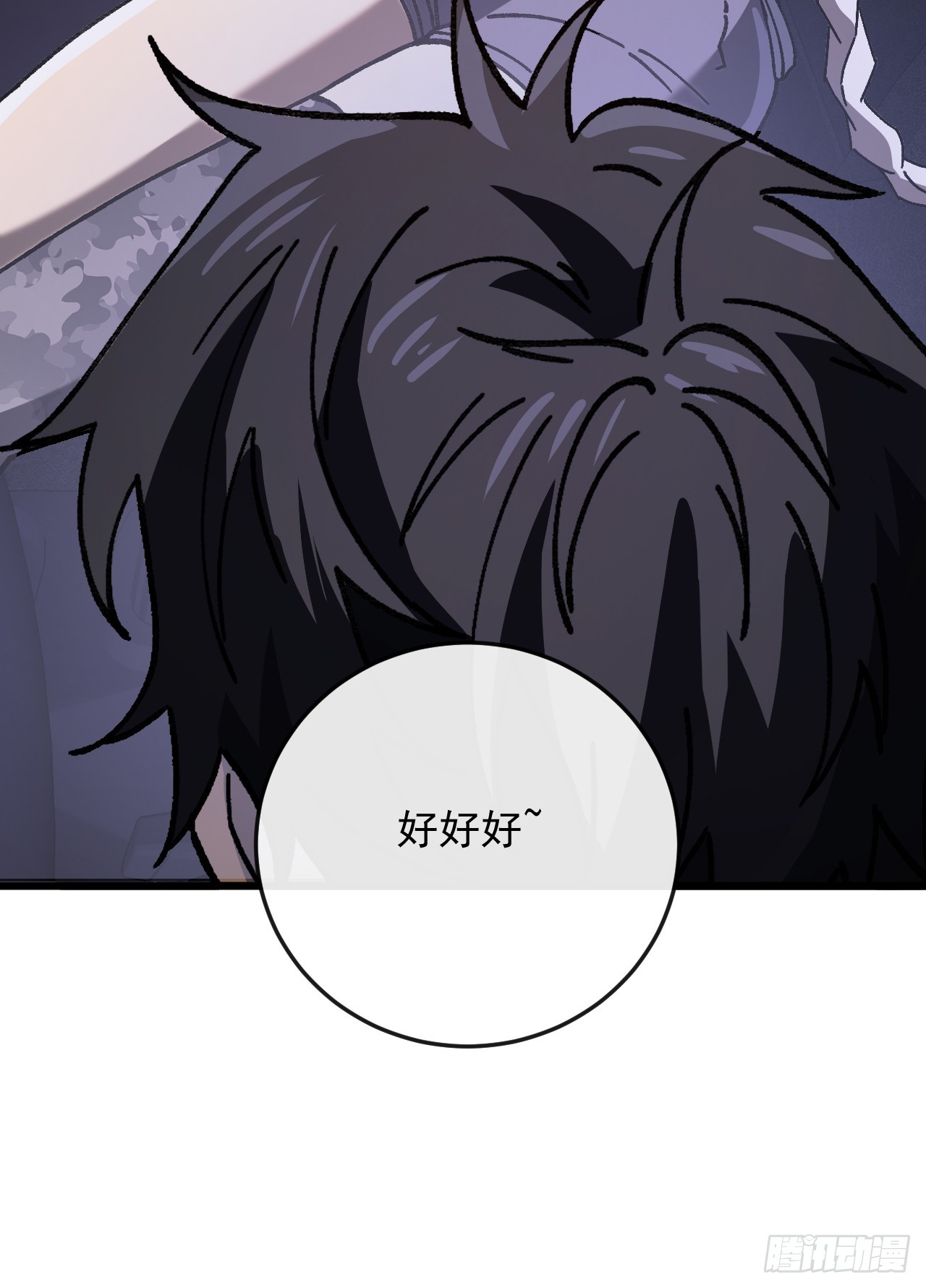 第50话 就怕你无福消受(1/2)-第50话