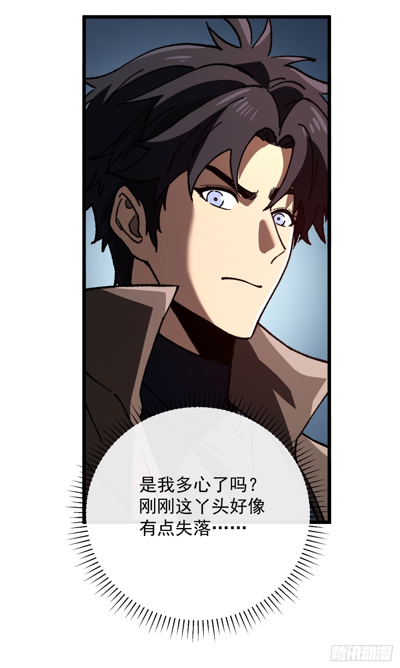 第50话 就怕你无福消受(1/2)-第50话