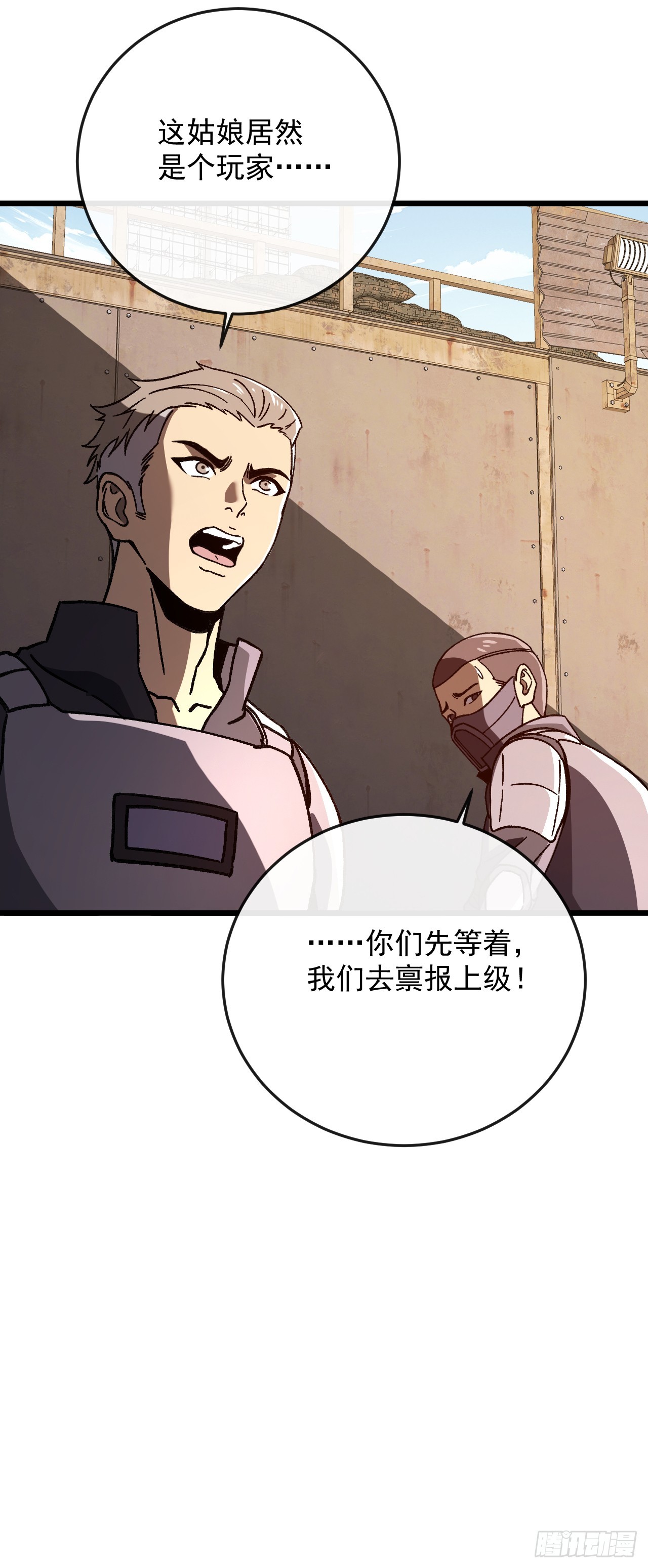 第50话 就怕你无福消受(1/2)-第50话