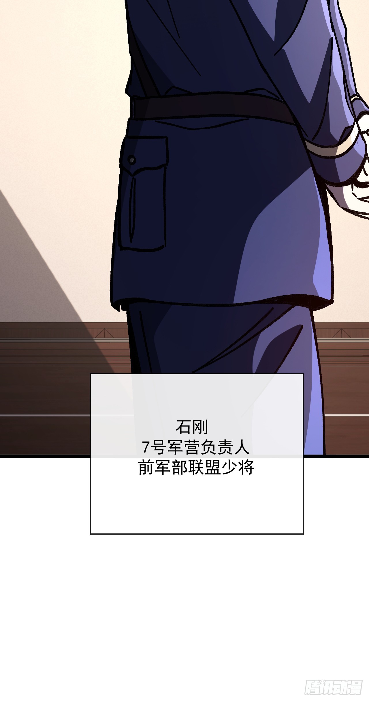 第50话 就怕你无福消受(1/2)-第50话