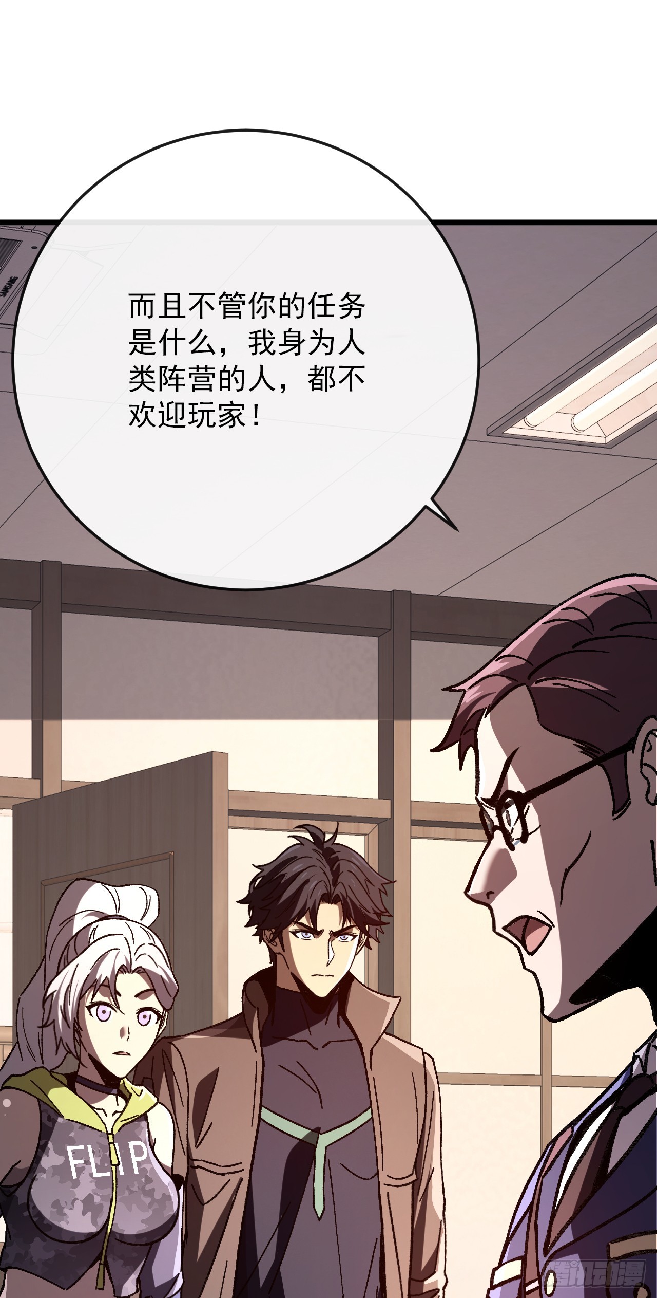 第50话 就怕你无福消受(1/2)-第50话
