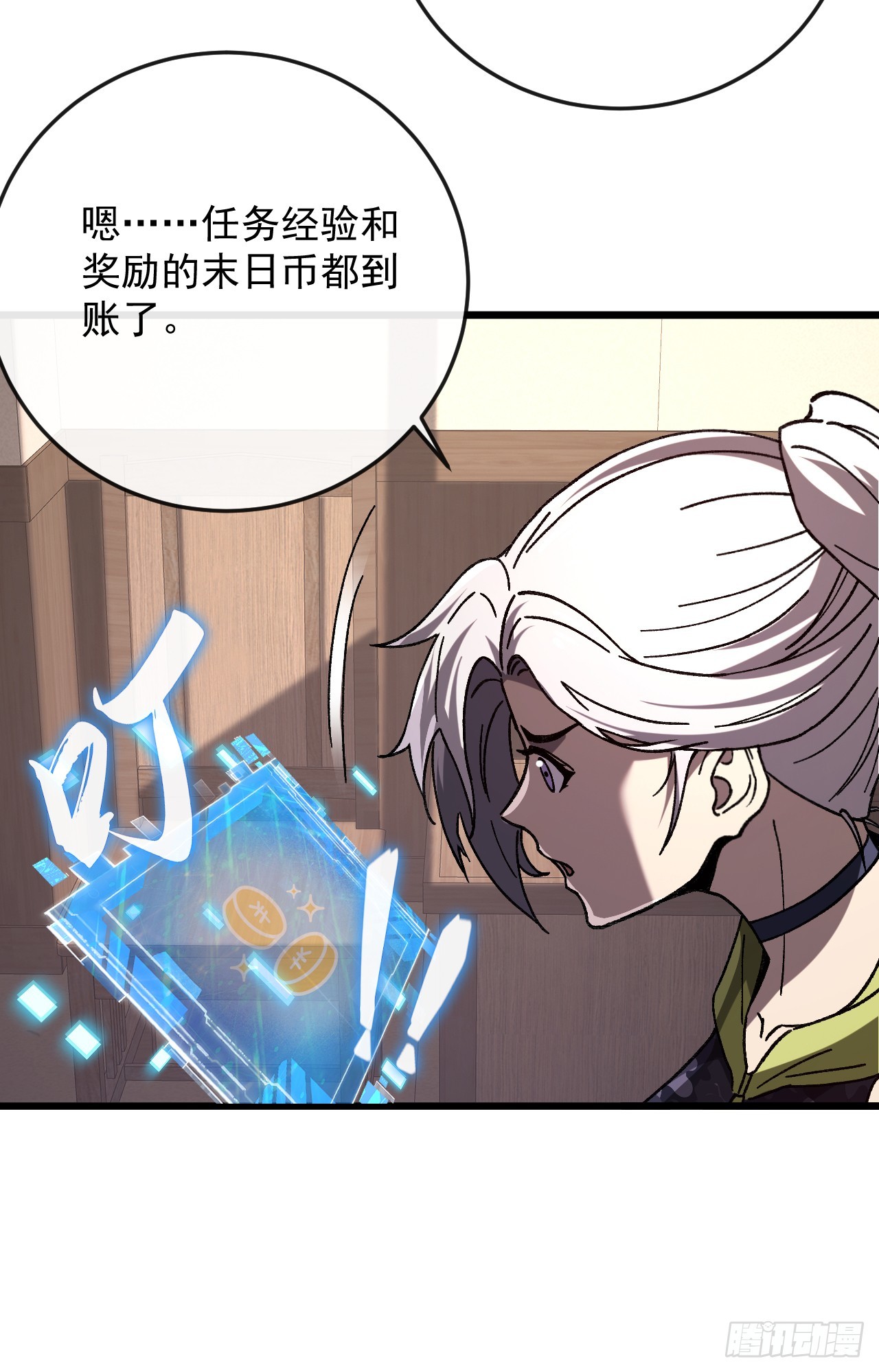第50话 就怕你无福消受(1/2)-第50话
