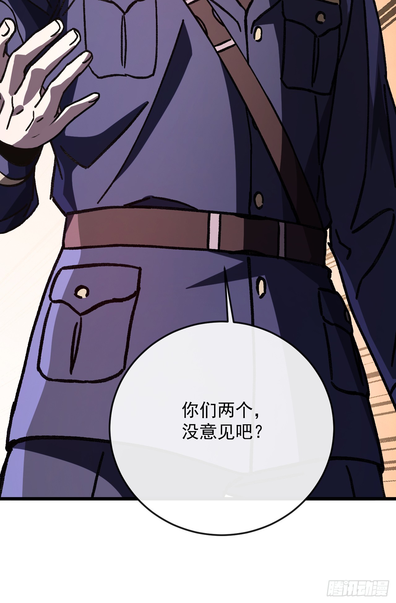 第50话 就怕你无福消受(1/2)-第50话