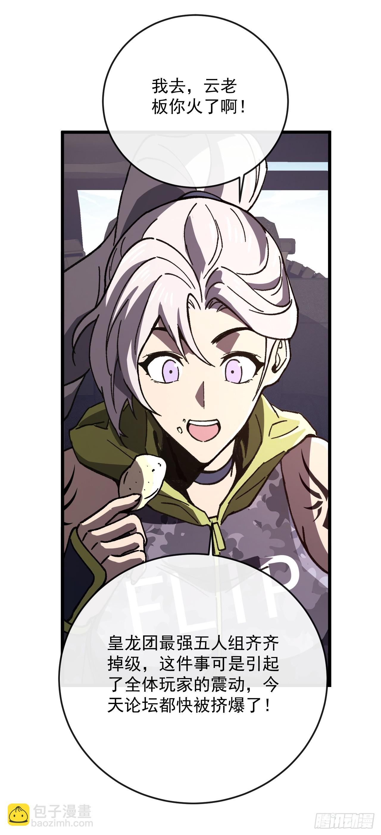 第50话 就怕你无福消受(1/2)-第50话