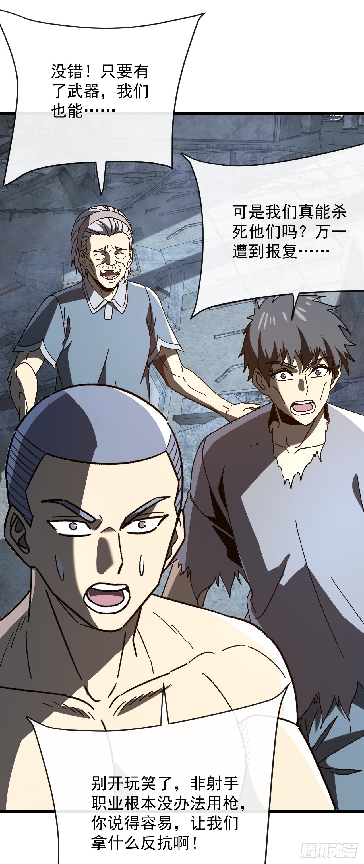 第52话 怯懦者没有活路！(1/2)-第52话