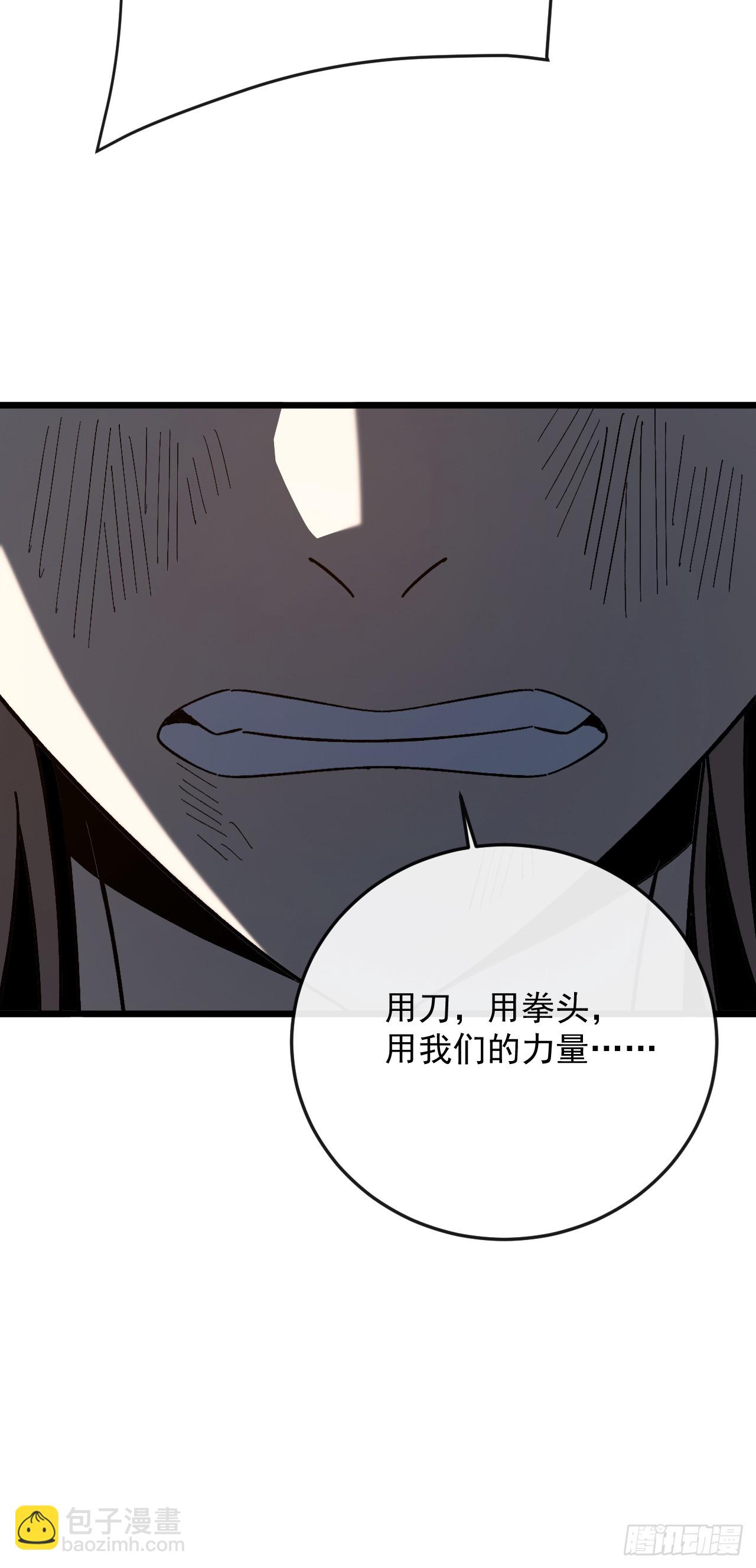 第52话 怯懦者没有活路！(1/2)-第52话