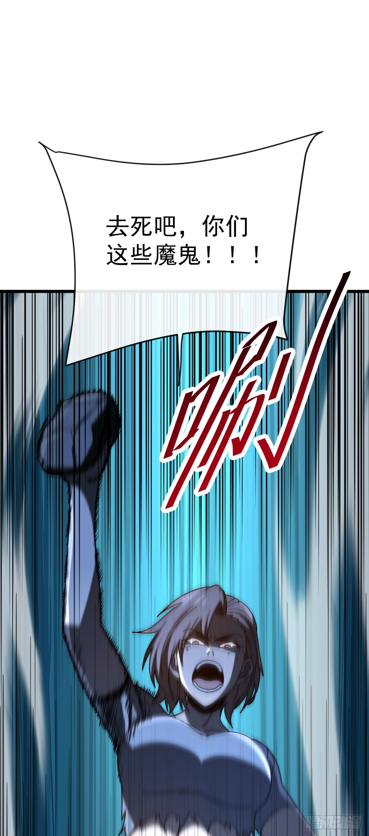 第52话 怯懦者没有活路！(1/2)-第52话