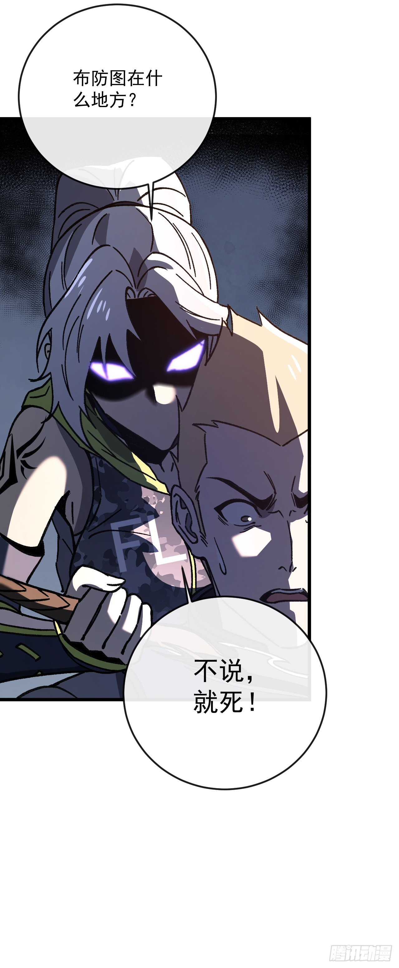 第54话 想引我入局！(1/2)-第54话