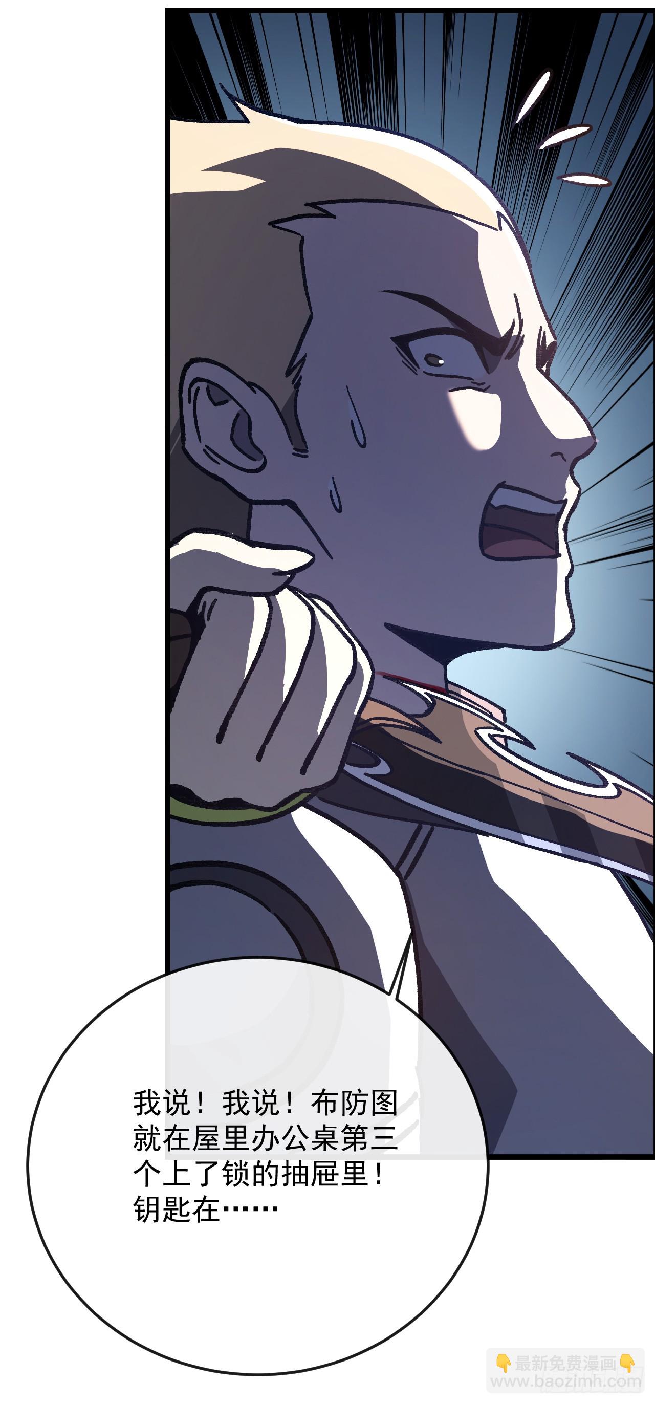 第54话 想引我入局！(1/2)-第54话