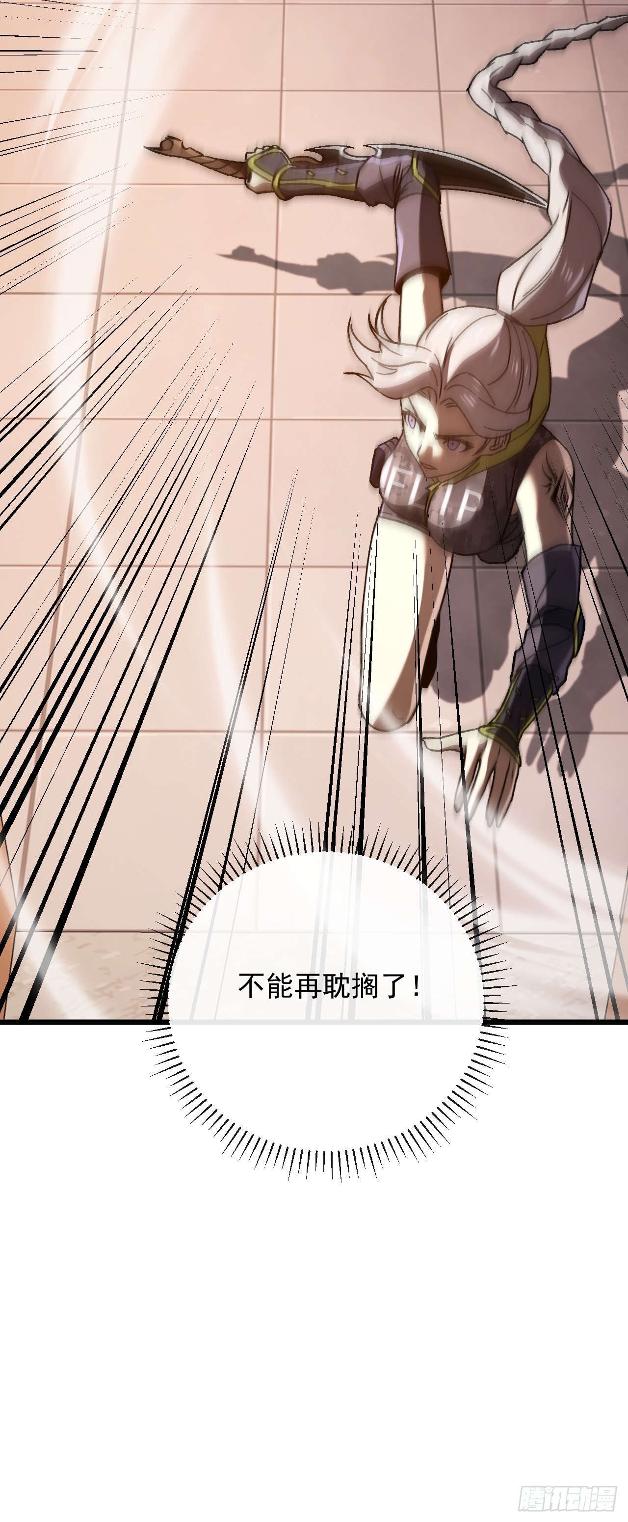 第54话 想引我入局！(1/2)-第54话