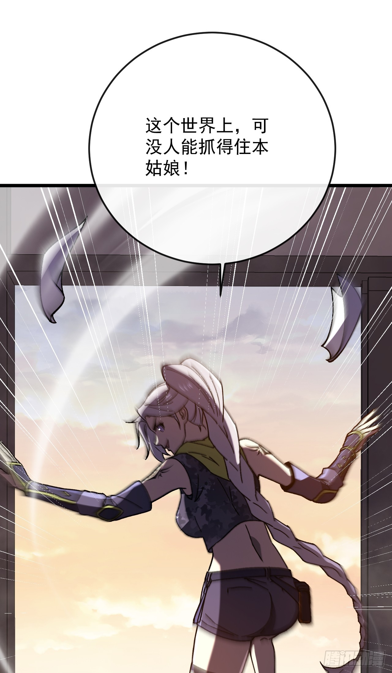 第54话 想引我入局！(1/2)-第54话