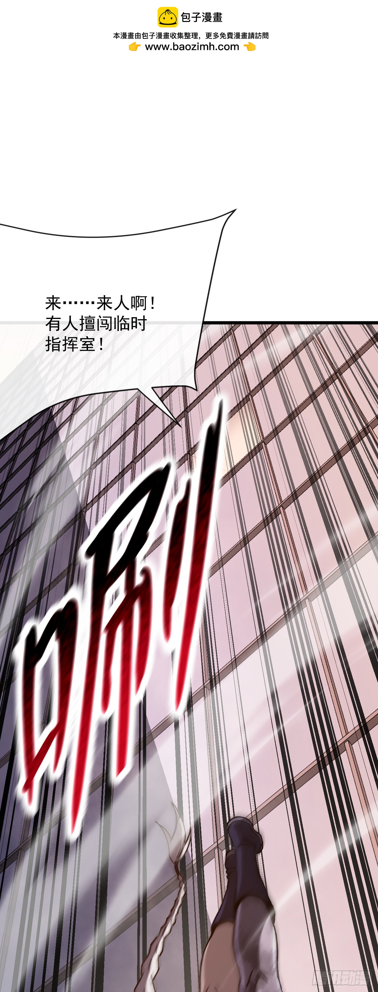 第54话 想引我入局！(1/2)-第54话