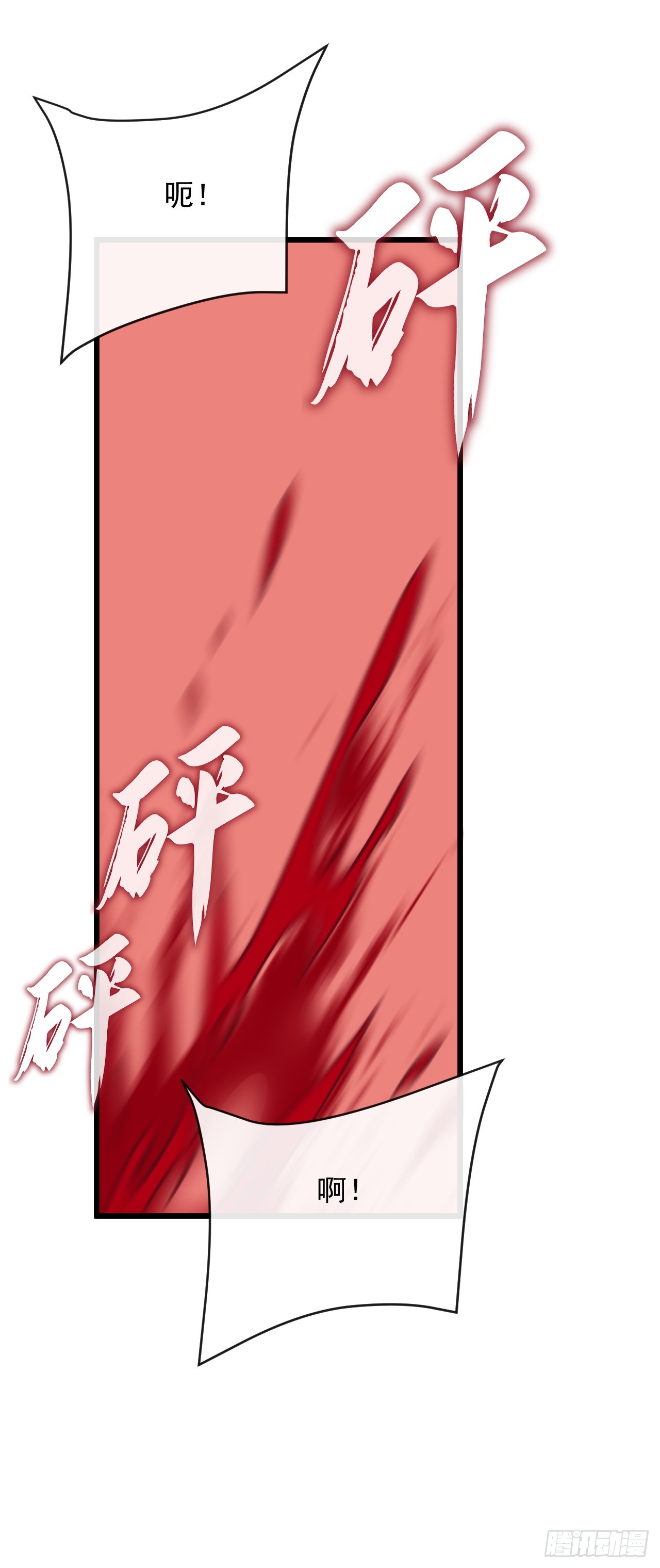 第54话 想引我入局！(1/2)-第54话