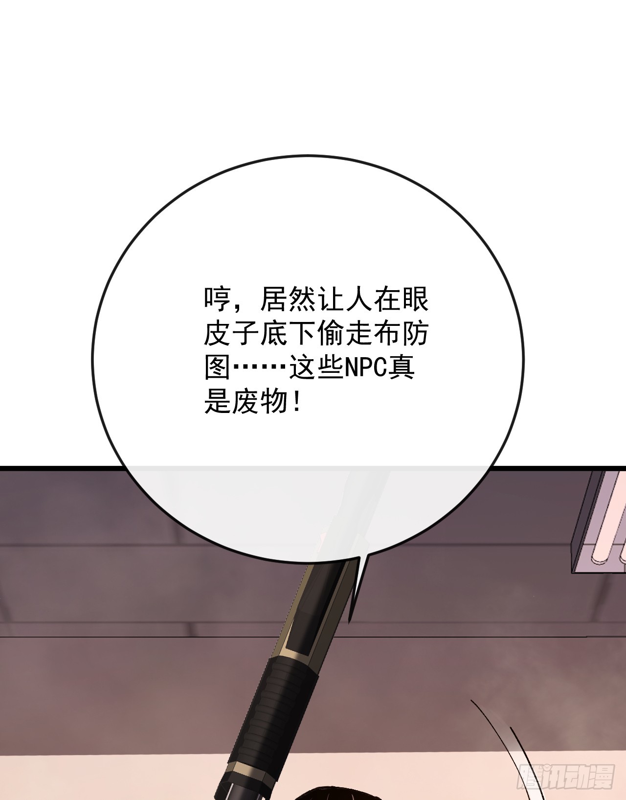 第54话 想引我入局！(1/2)-第54话