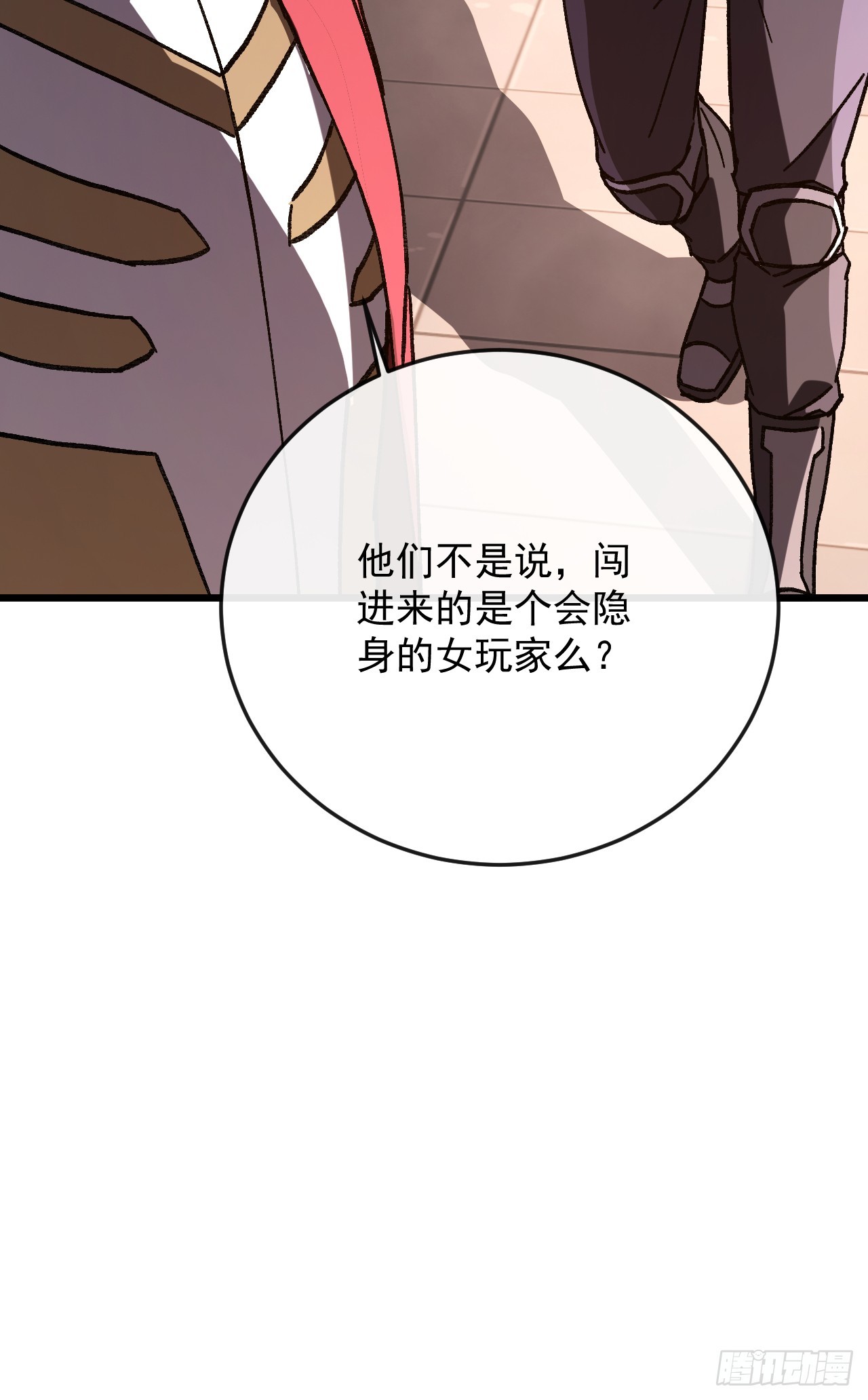第54话 想引我入局！(1/2)-第54话
