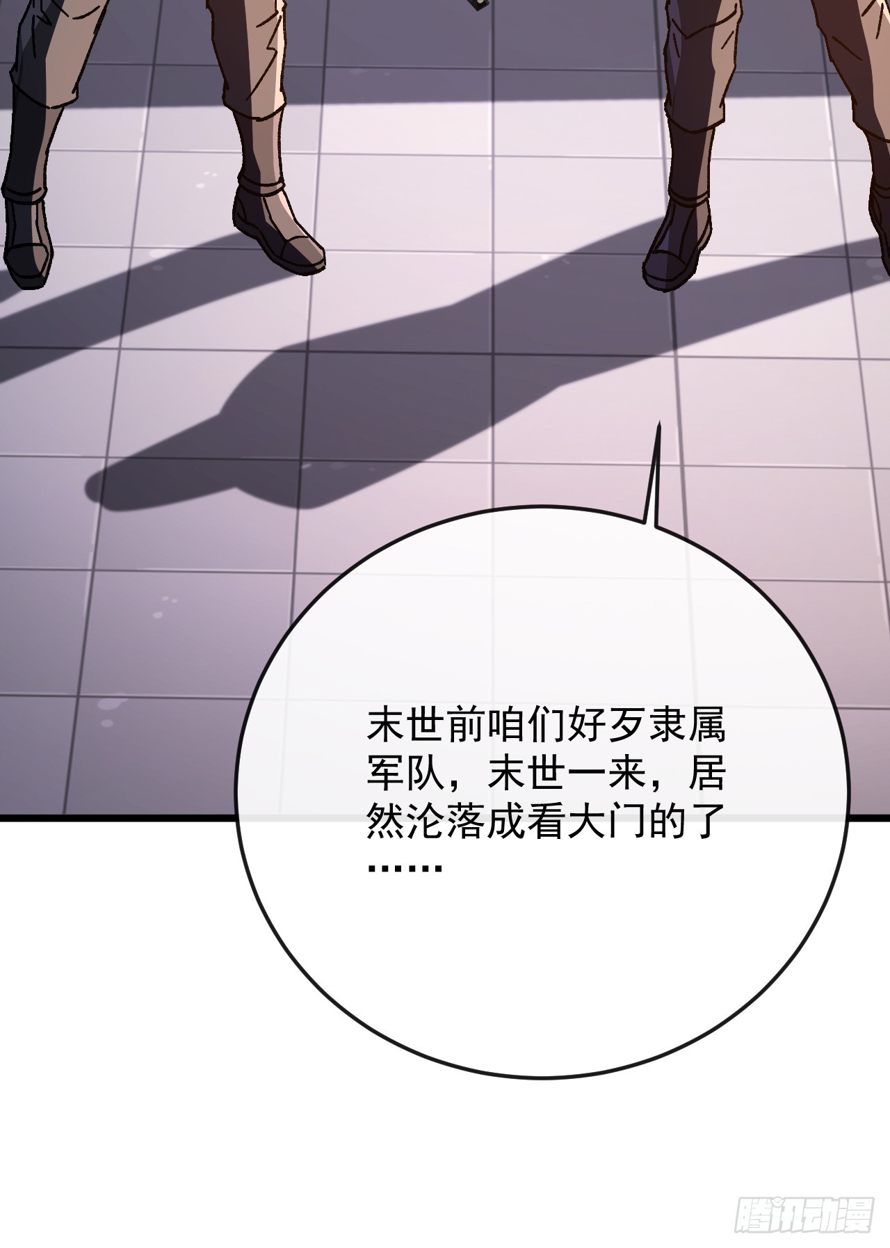 第54话 想引我入局！(1/2)-第54话