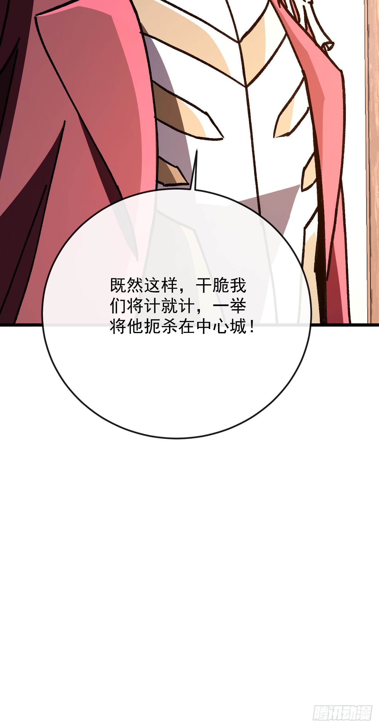 第54话 想引我入局！(1/2)-第54话