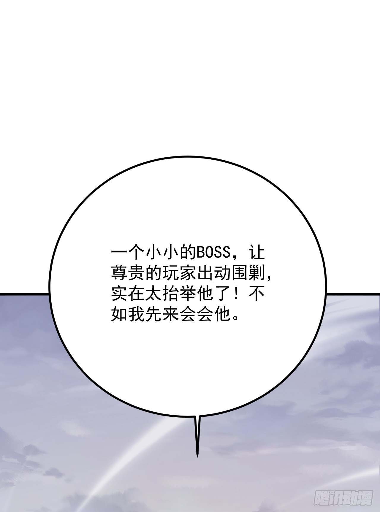 第56话 恐怕你没这本事！(1/2)-第56话