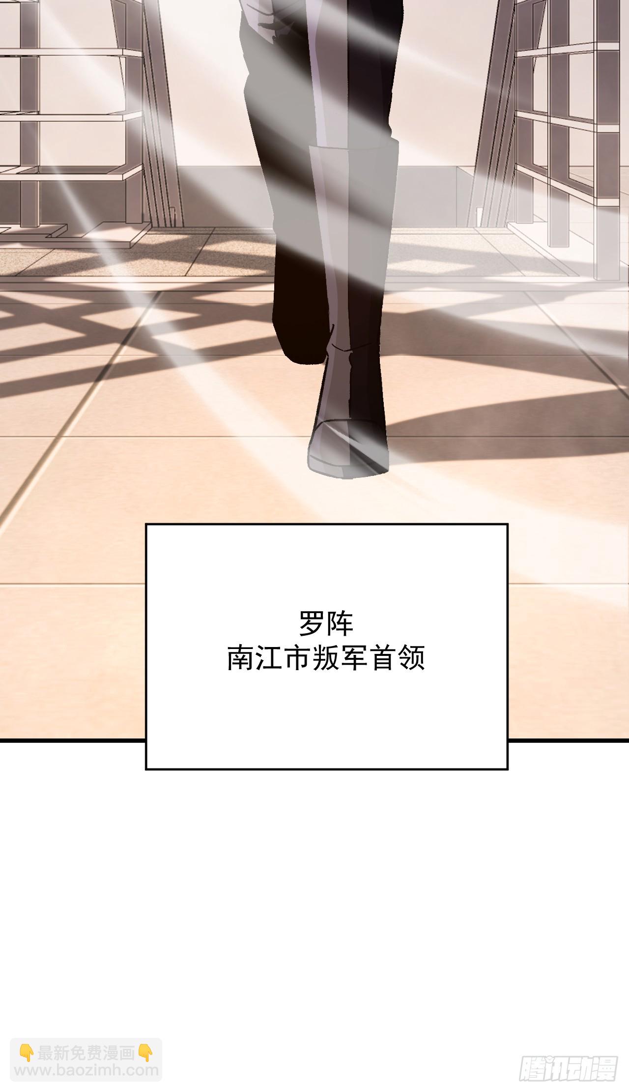 第56话 恐怕你没这本事！(1/2)-第56话