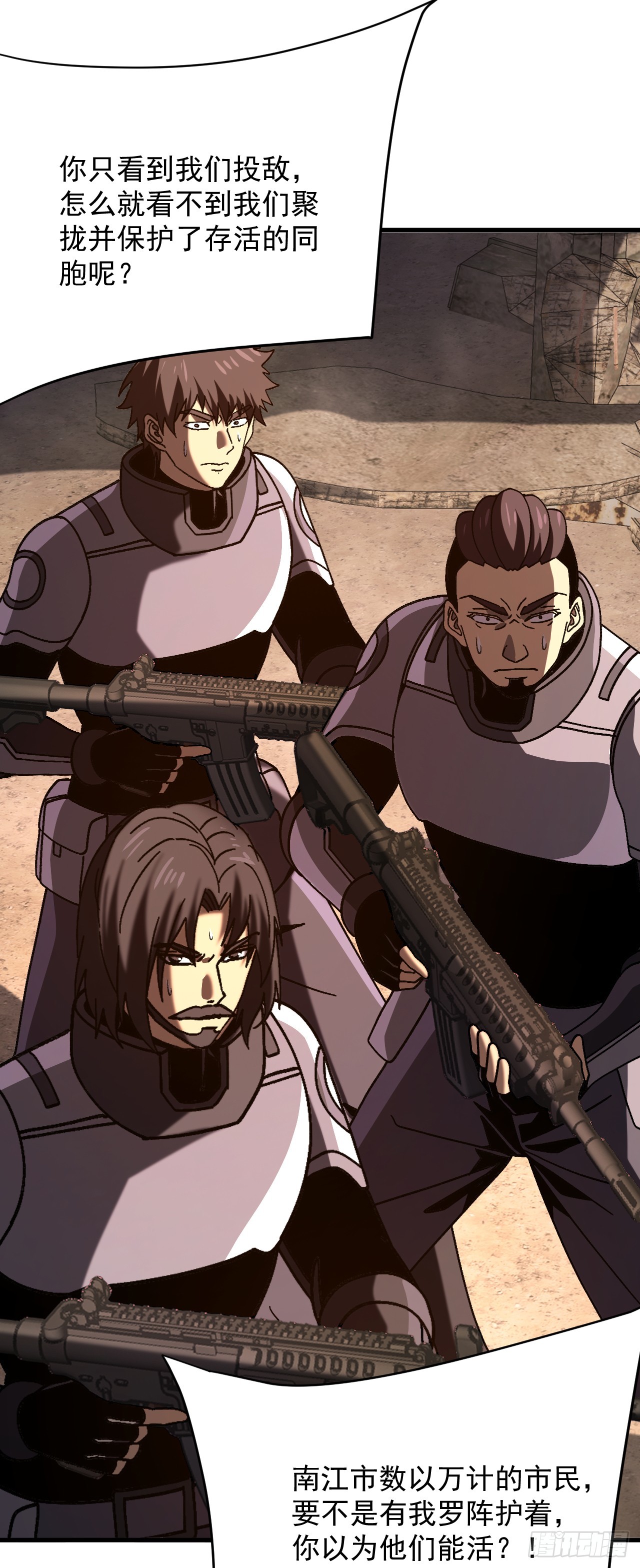 第56话 恐怕你没这本事！(1/2)-第56话