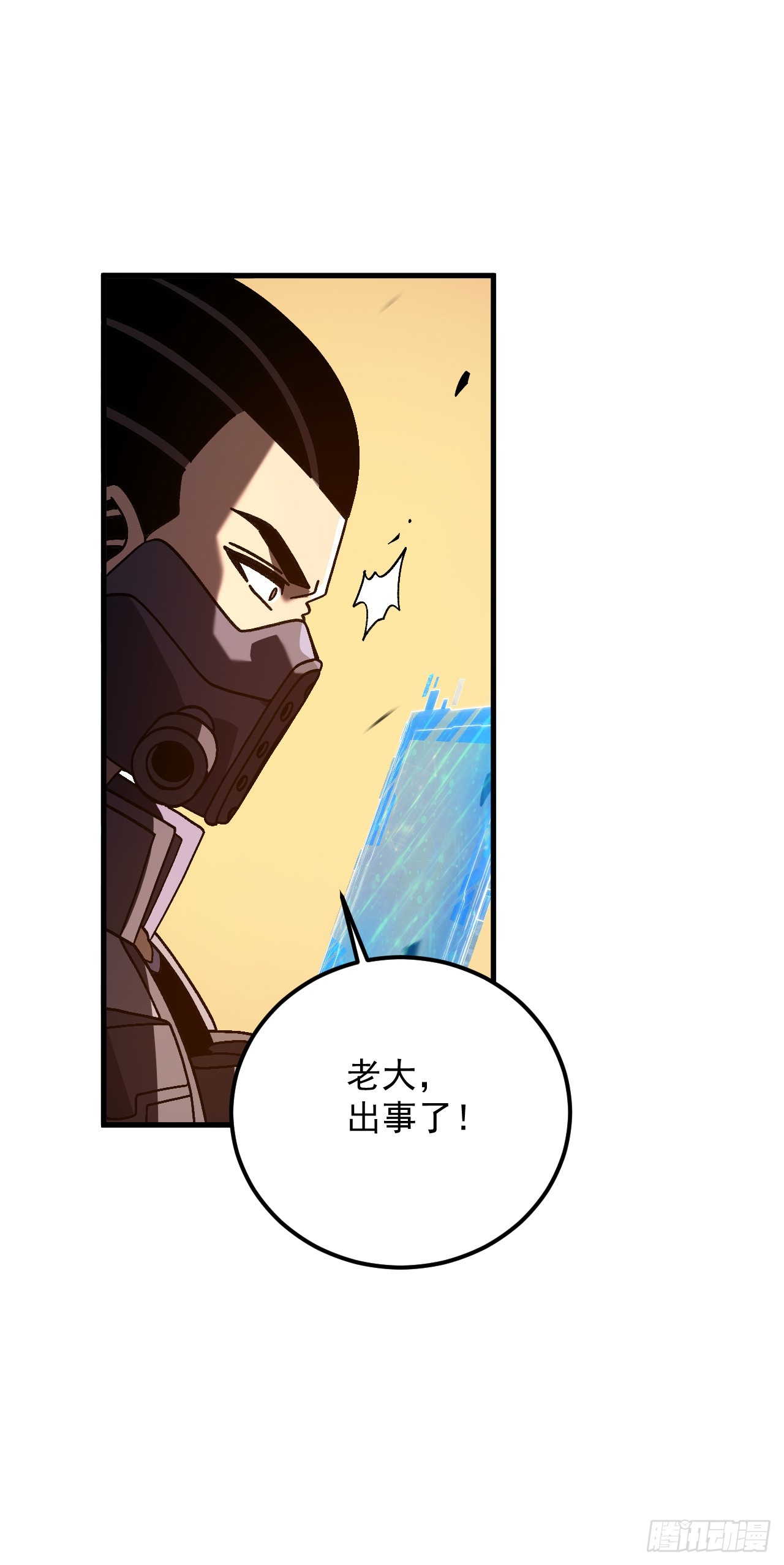 第56话 恐怕你没这本事！(1/2)-第56话