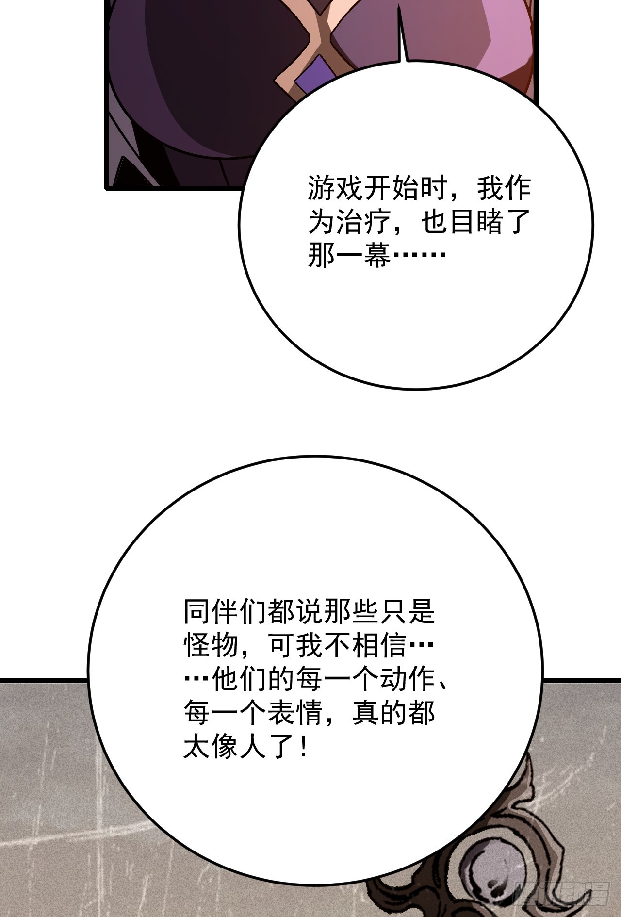 第58话 皇龙团全员必死！(1/2)-第58话