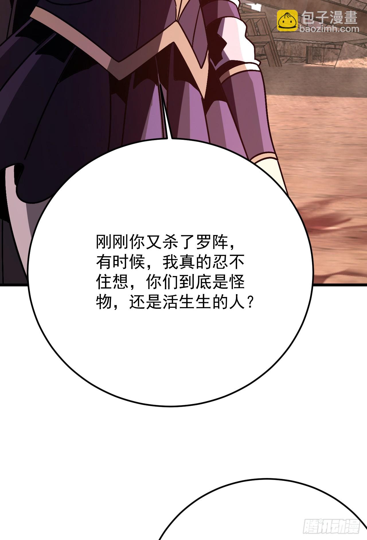 第58话 皇龙团全员必死！(1/2)-第58话