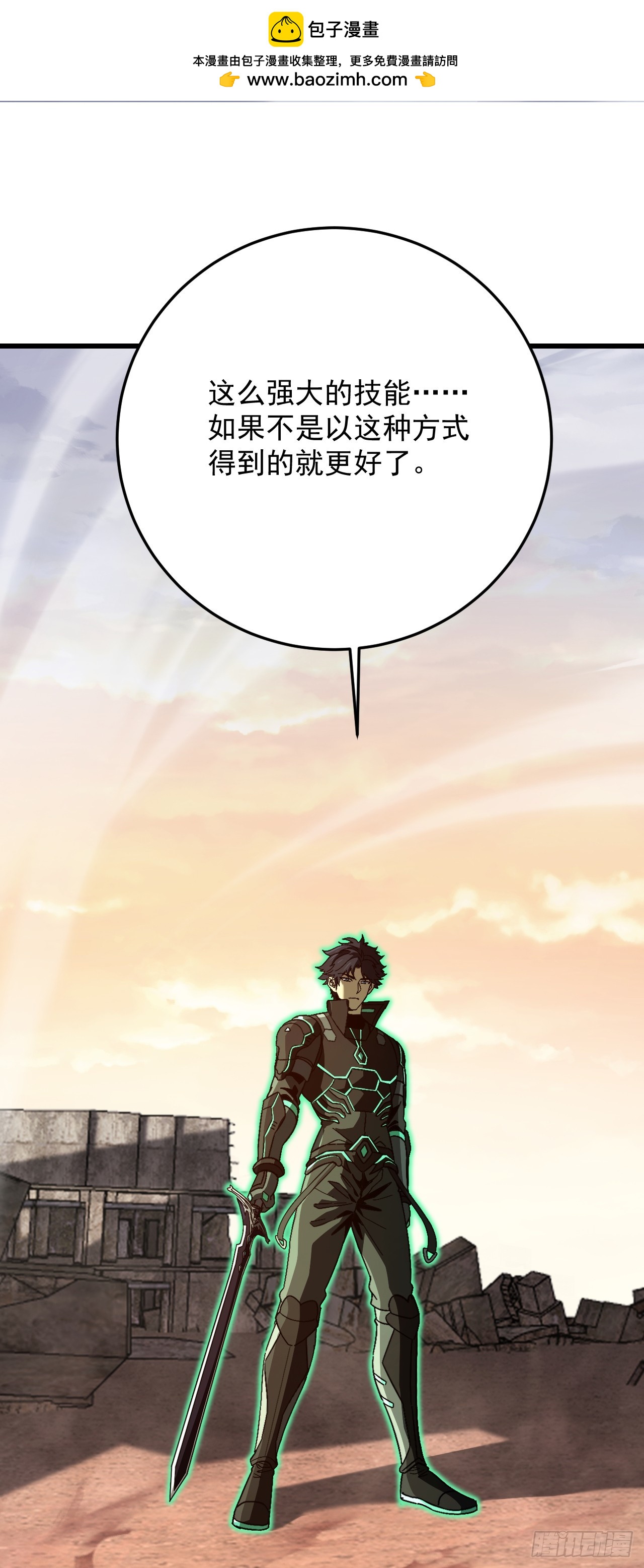 第58话 皇龙团全员必死！(1/2)-第58话