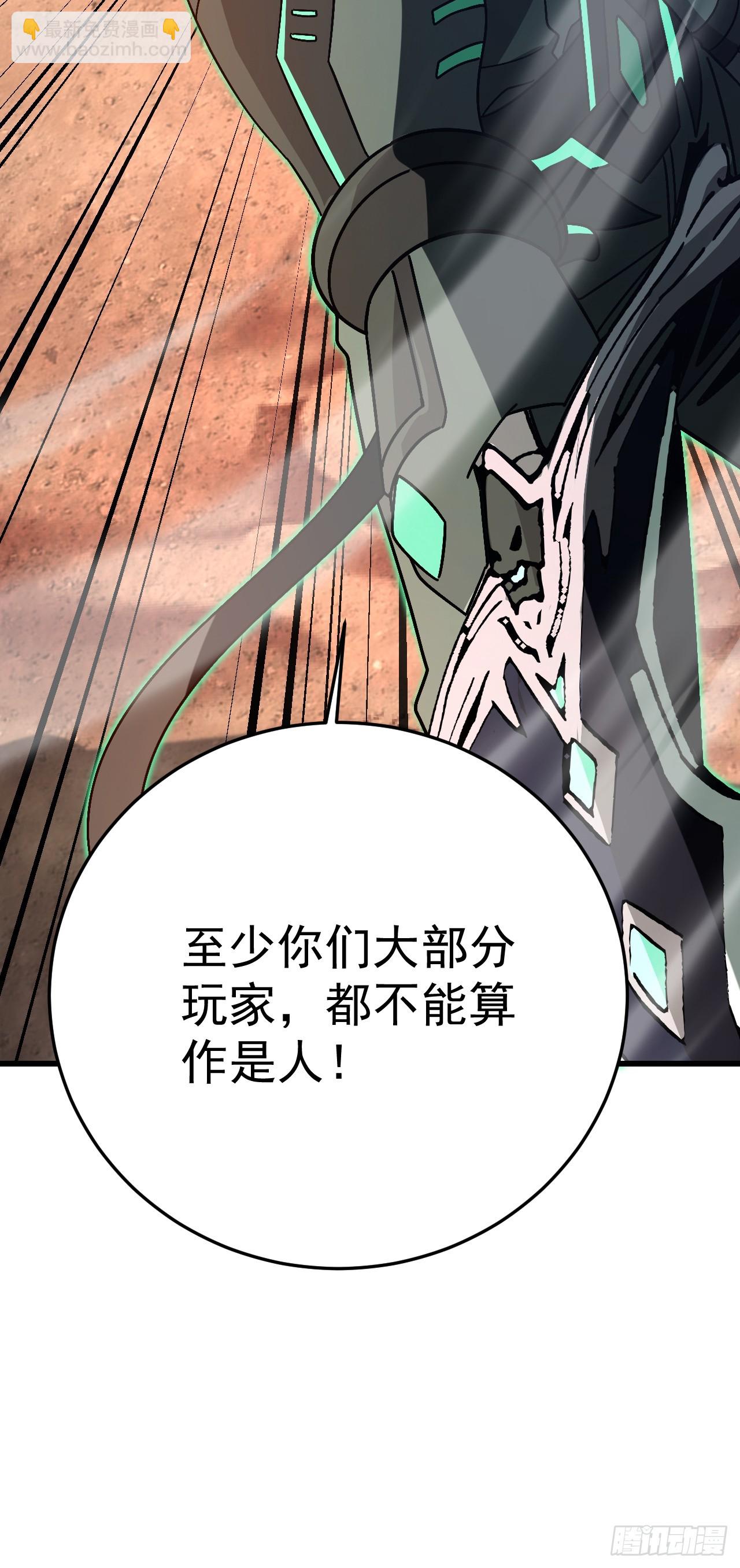 第58话 皇龙团全员必死！(1/2)-第58话