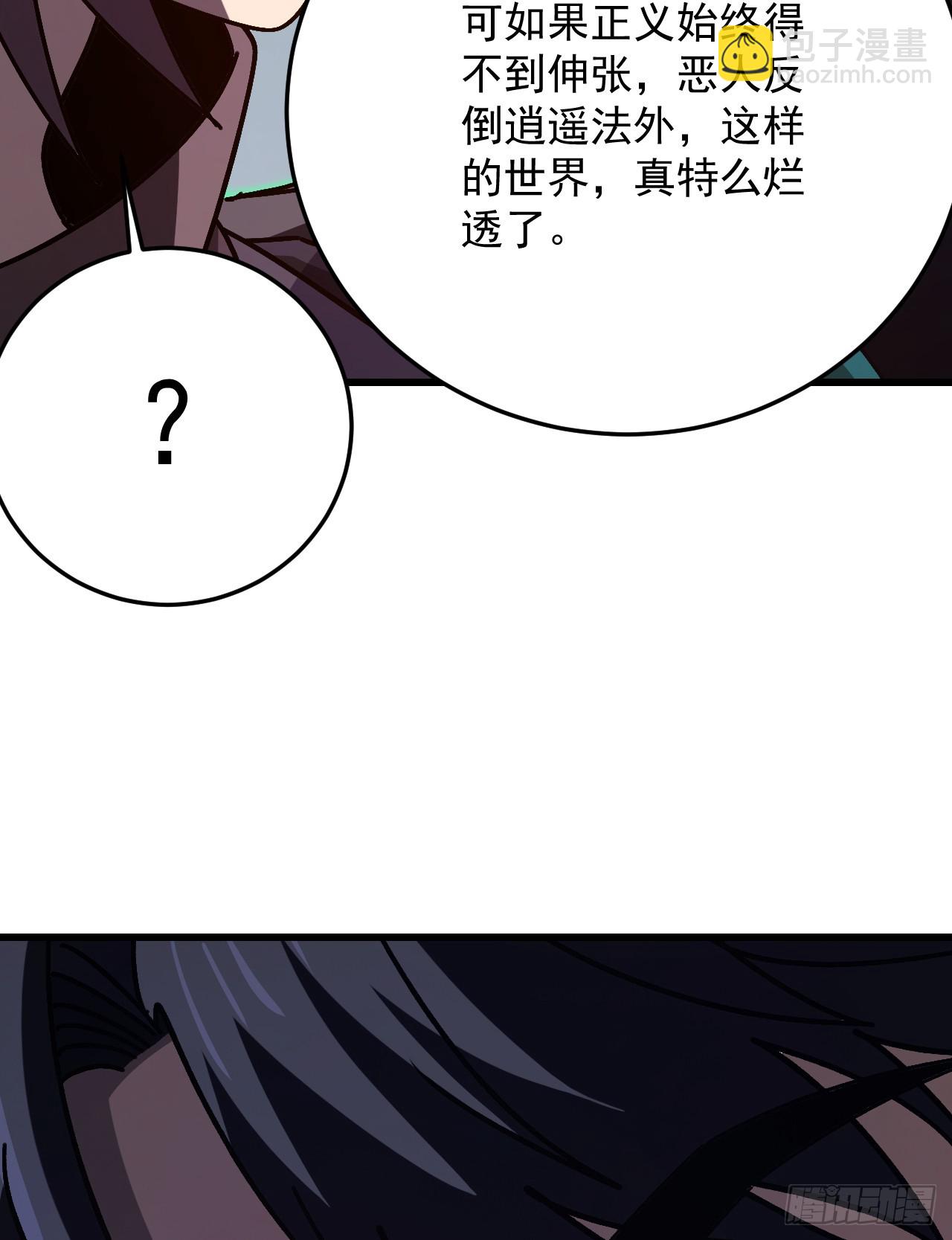 第58话 皇龙团全员必死！(1/2)-第58话