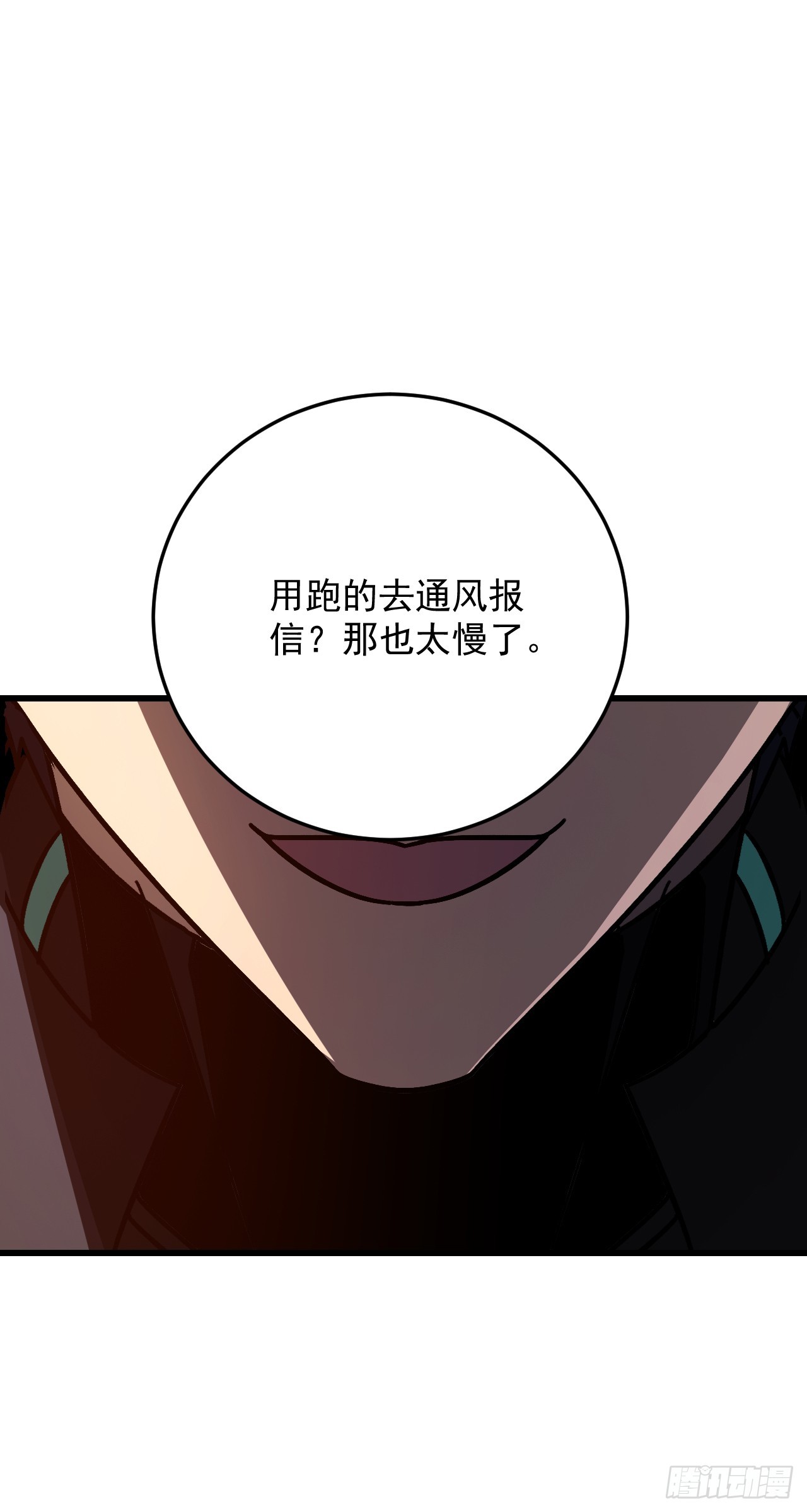 第58话 皇龙团全员必死！(1/2)-第58话