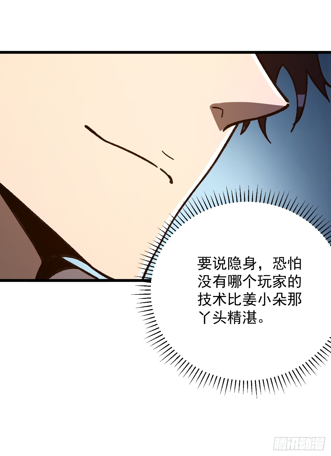 第60话 我可要好好招待你们(1/2)-第60话
