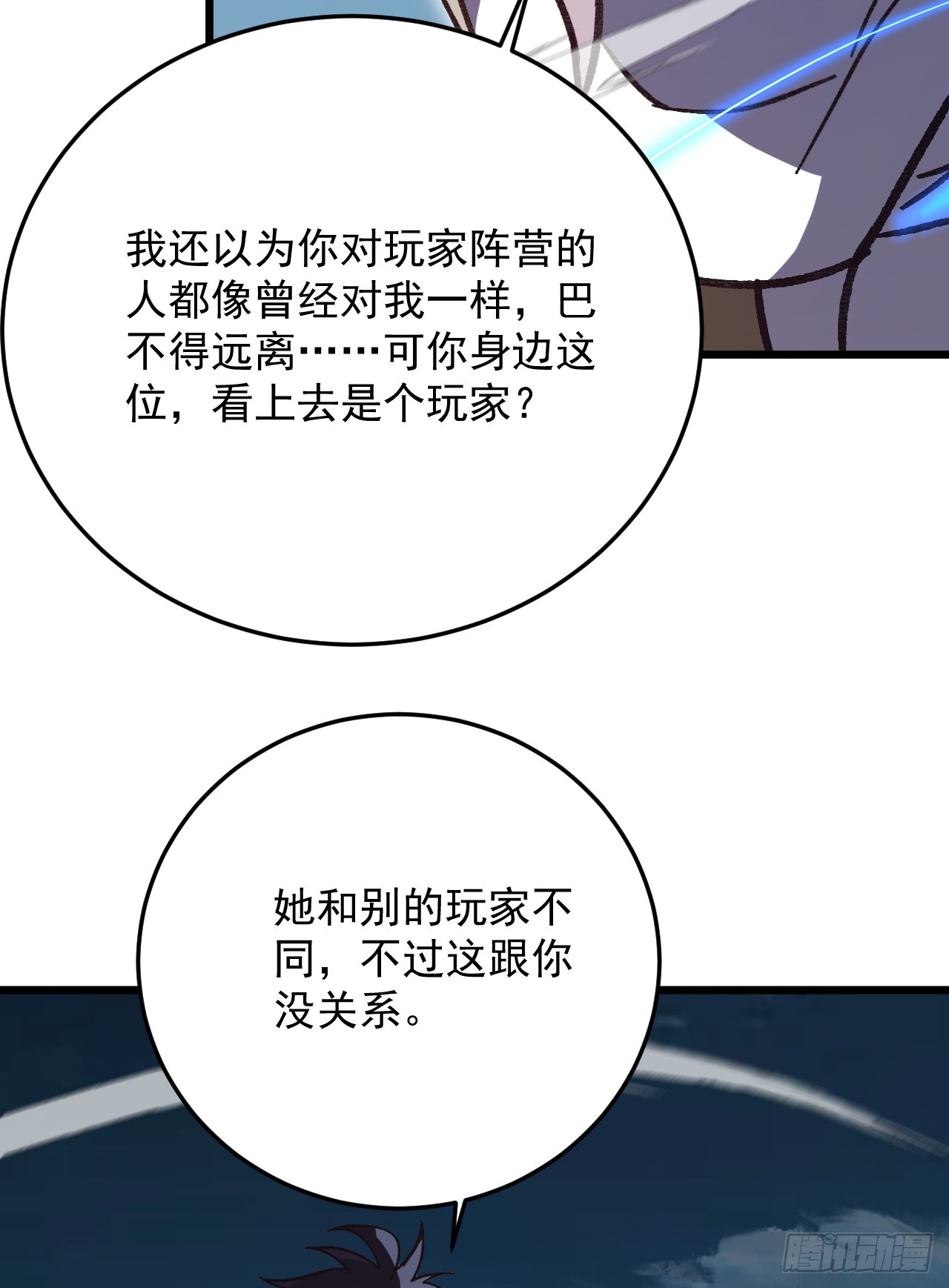 第62话 你是来杀我的？(1/2)-第62话