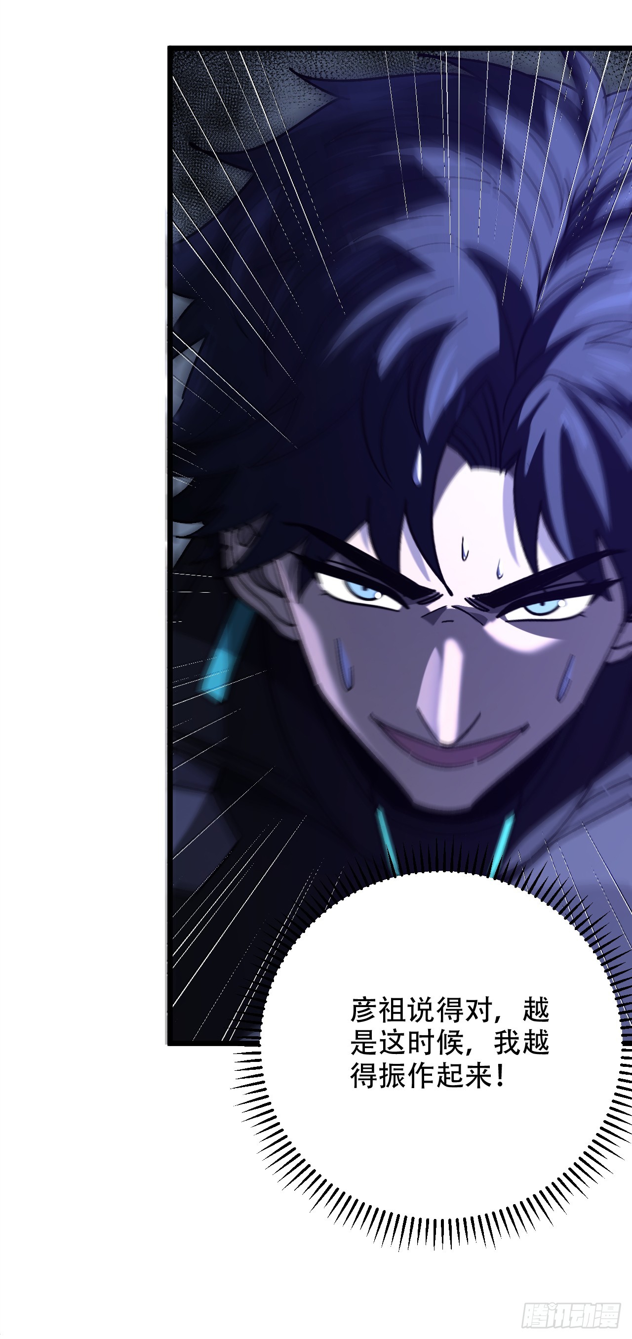 第66话 100倍属性修改！(1/2)-第66话