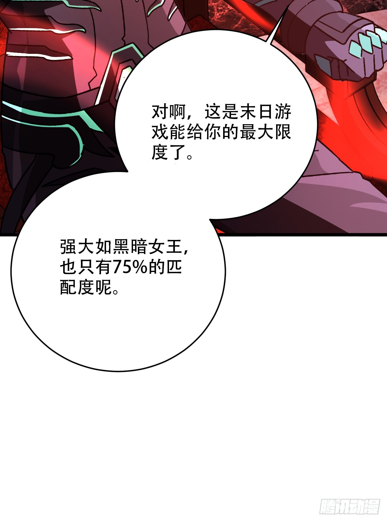 第66话 100倍属性修改！(1/2)-第66话