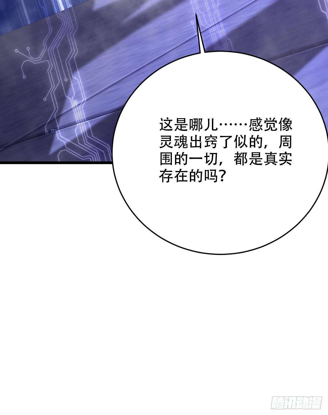 第66话 100倍属性修改！(1/2)-第66话