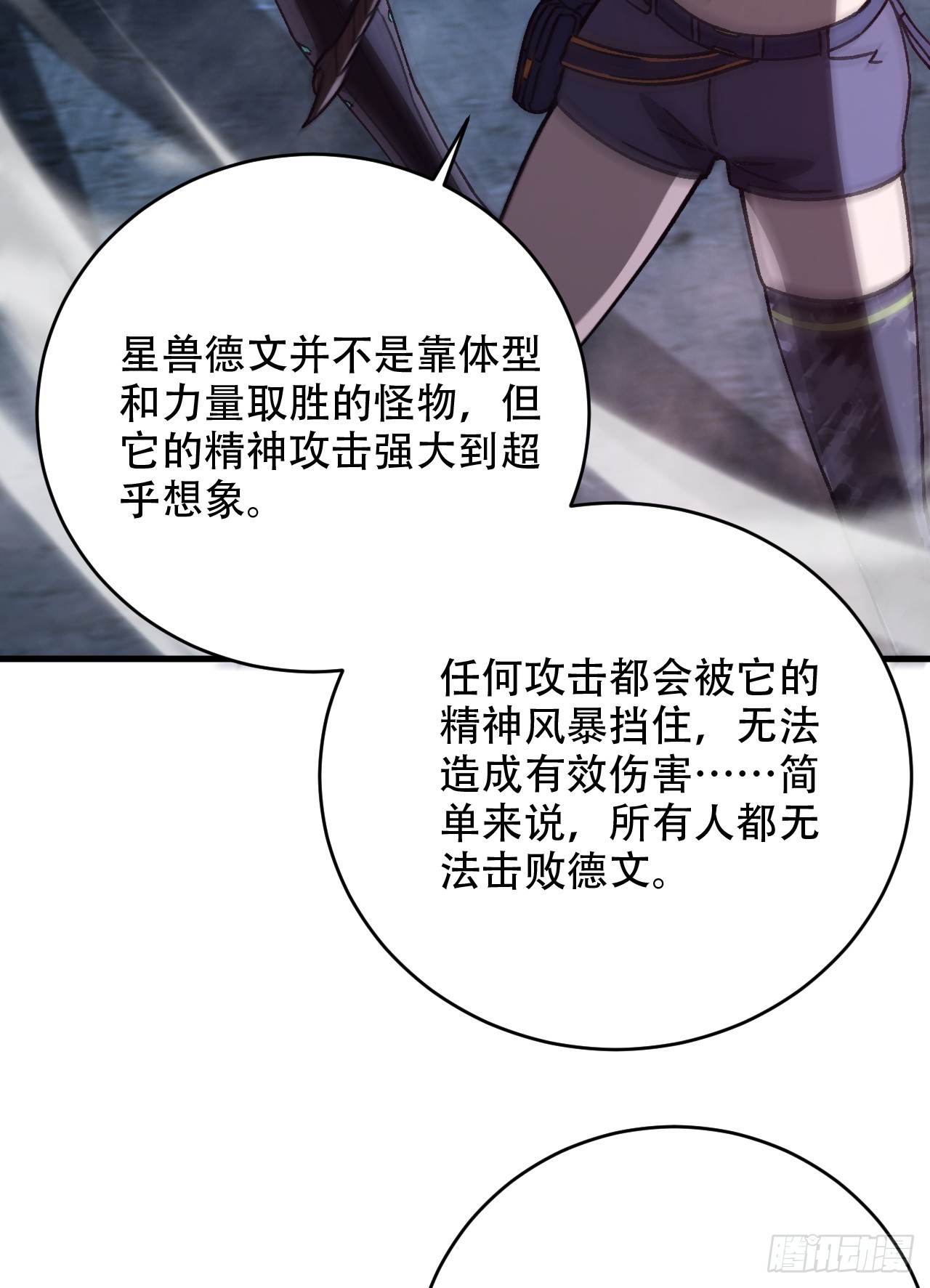 第68话 凝聚信仰之力(1/2)-第68话