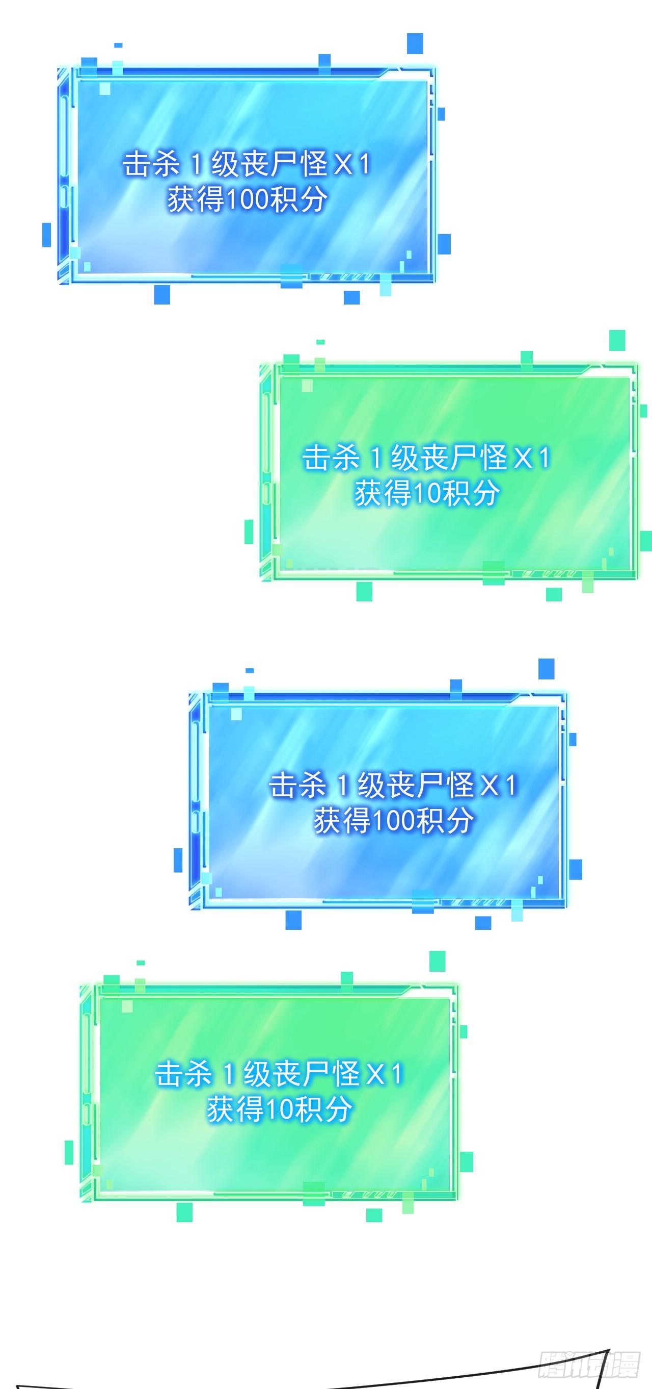 第8话 白捡的积分~(1/2)-第8话