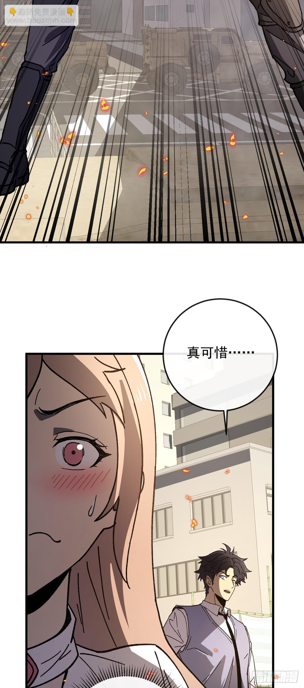 第8话 白捡的积分~(1/2)-第8话