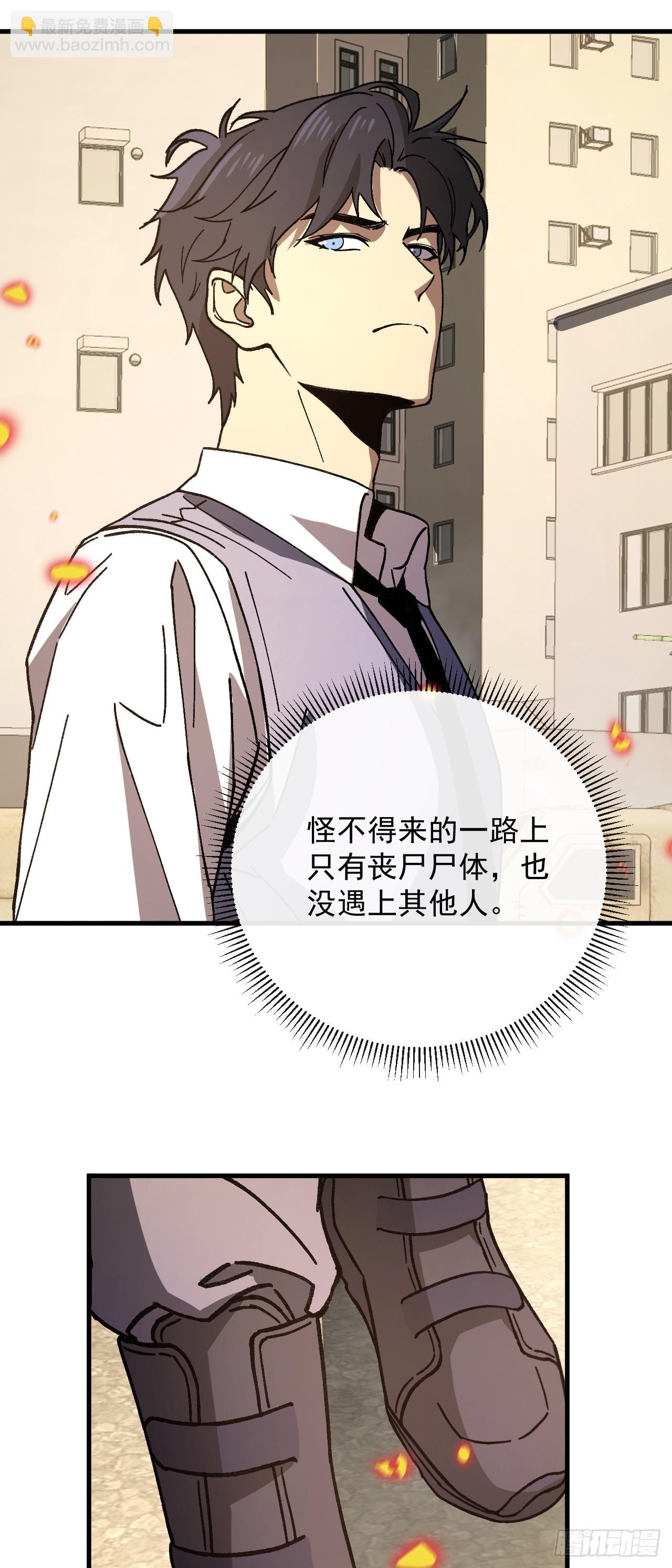 第8话 白捡的积分~(1/2)-第8话