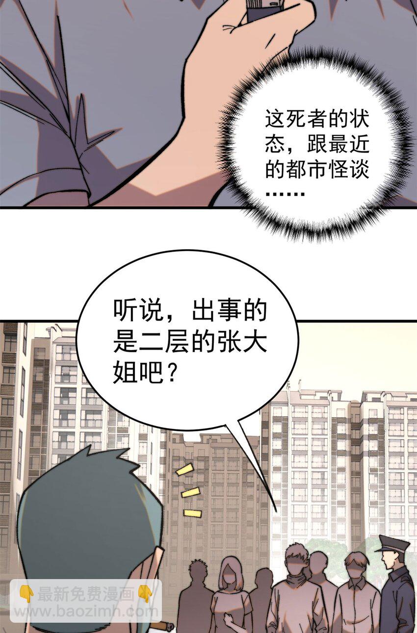 01 鲸落(1/2)-第2话