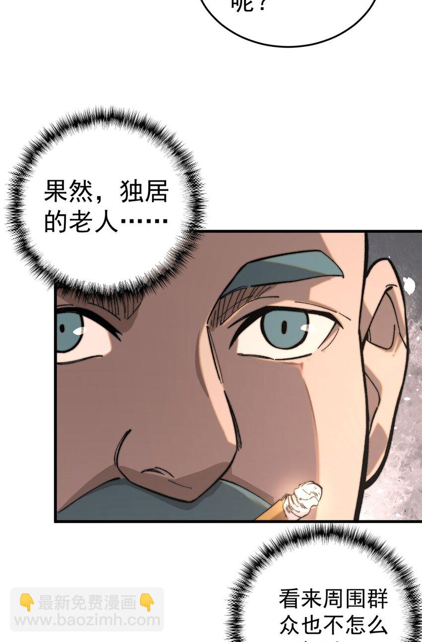 01 鲸落(1/2)-第2话