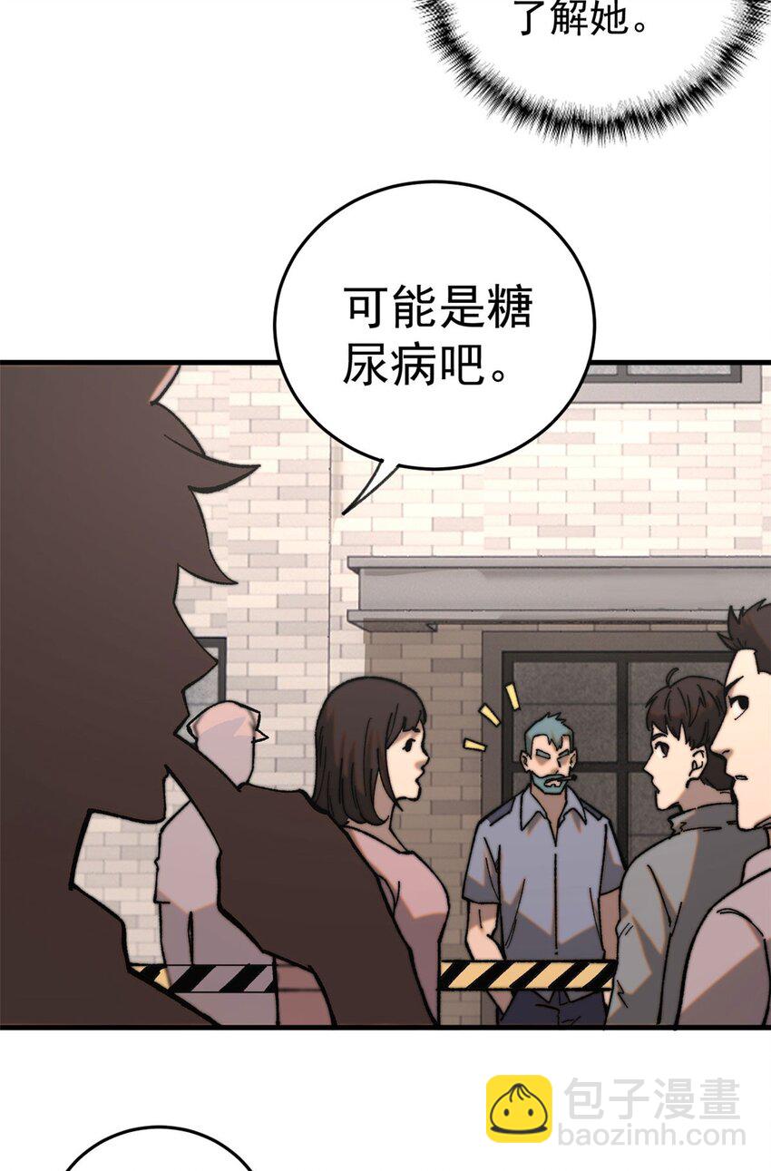 01 鲸落(1/2)-第2话