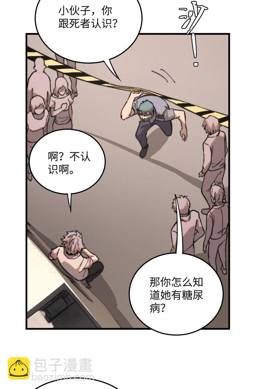 01 鲸落(1/2)-第2话