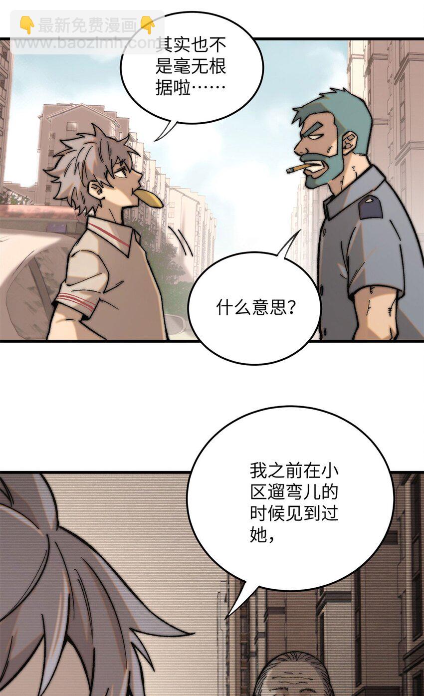 01 鲸落(1/2)-第2话