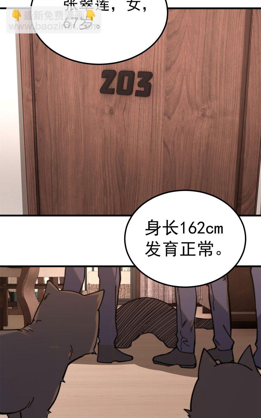 01 鲸落(1/2)-第2话